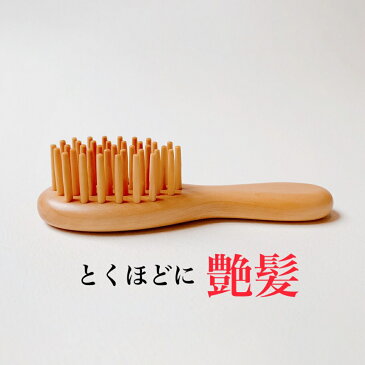 つげブラシ 丸 小