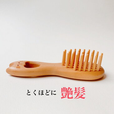 つげブラシ 丸小 ネコ まる目