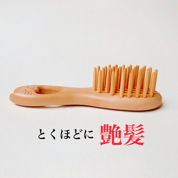 つげブラシ 丸小 ネコ にっこり
