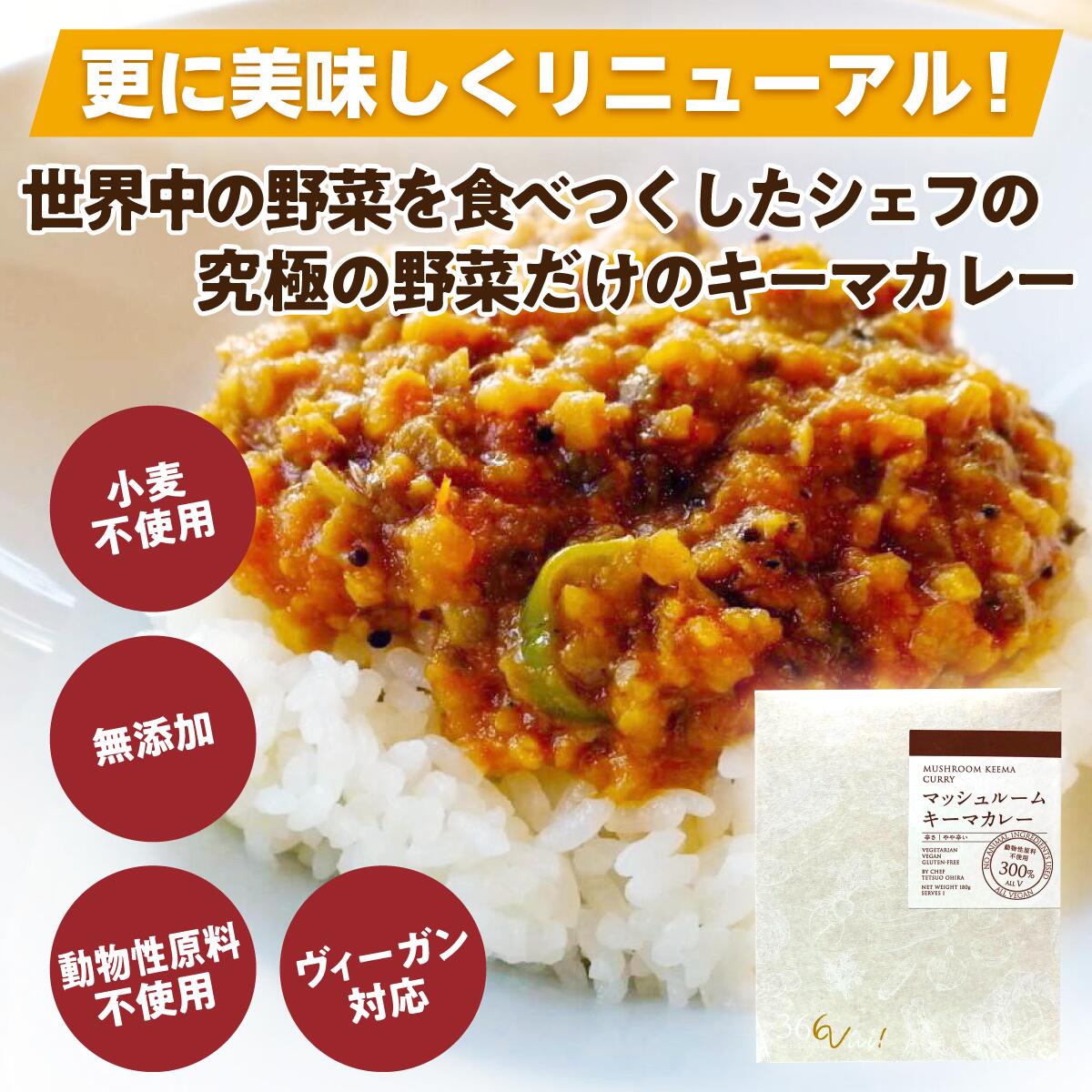 新発売_高級_ベジタブルキーマカレー_1パック_お試し_レトルトカレー_野菜カレー_ベジタブルカレー_レトルト食品_淡路島たまねぎ_お取り寄せ_ダイエット_グルテンフリー_アレルギー対応_ベジタリアン_ヴィーガン_ビーガン