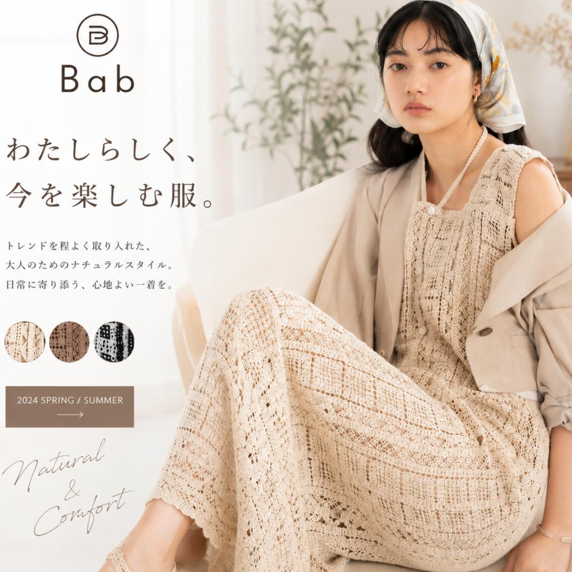 Rakuten - 【50％OFF】【メーカー希望小売価格7,700円】大人気ワンピース新型登場☆クロシェ前後2WAYワンピース