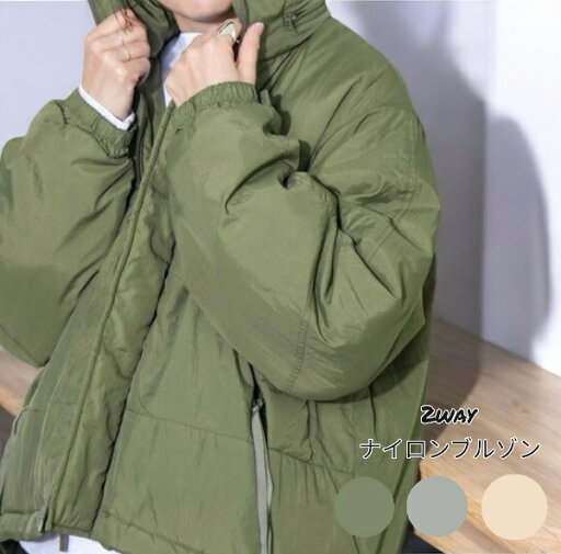 \メーカー希望小売価格27,500円/スタンドカラー中綿ブルゾン 2wayナイロンブルゾン \メーカー希望小売価格27,500円/スタンドカラー中綿ブルゾン 2wayナイロンブルゾン