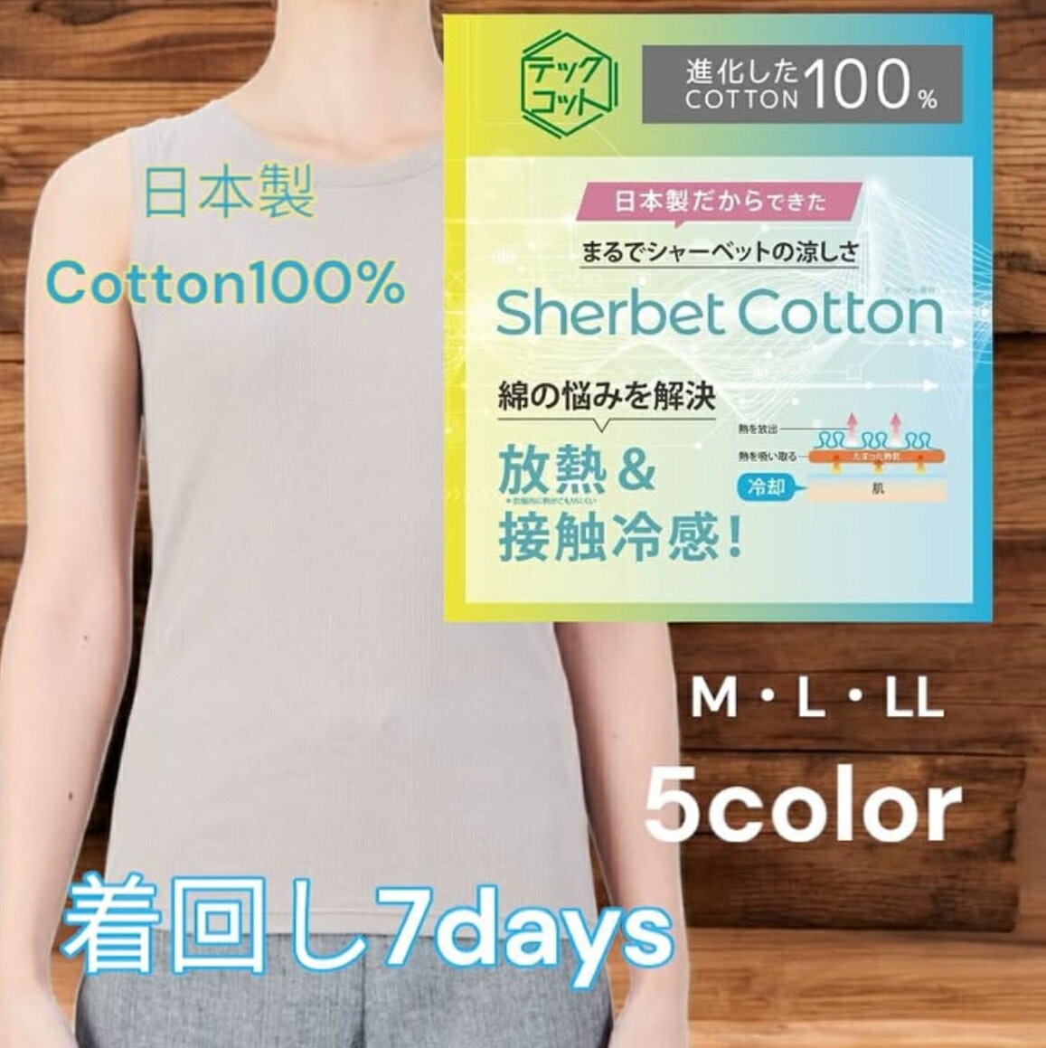ޤǥ㡼٥åȤäꥸʥϡSherbetCotton󥯥ȥåסMLåȥ100%Ǯܿ䴶ѡ7days