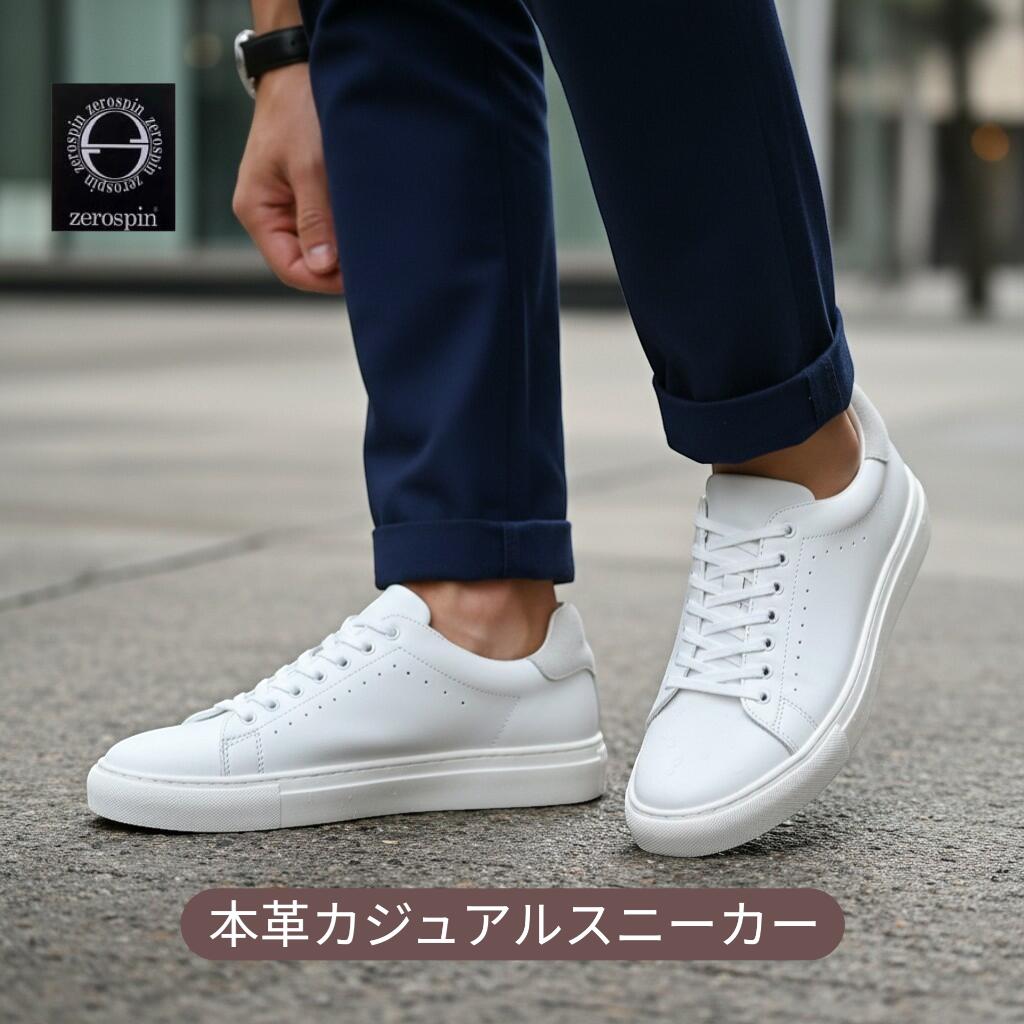 Rakuten - [ゼロスピン] ZEROSPIN 本革 カジュアル スニーカー メンズ