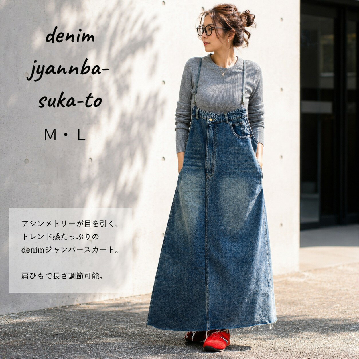 Rakuten - 【40％OFF】アシメカットデニムジャンスカ　型番1250775