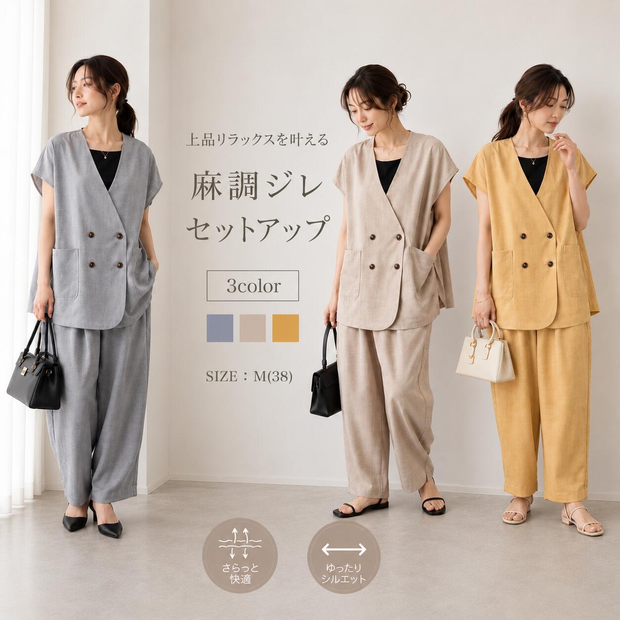 Rakuten - 麻調ダブルボタンジレセットアップ レディース Vネック ベスト ワイドパンツ 2点セット 韓国風 きれいめ オフィスカジュアル