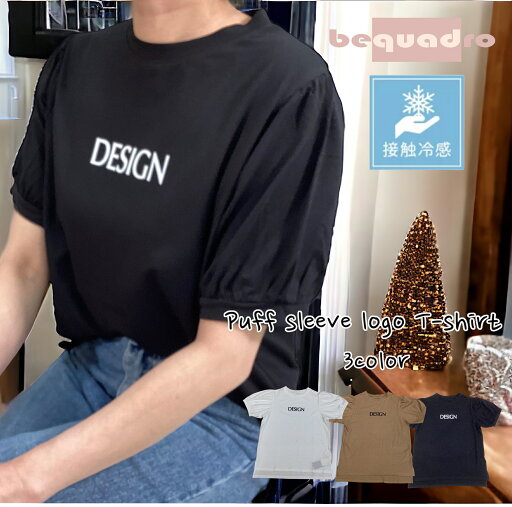 送料無料 接触冷感 クリアーストレッチ天竺パフスリーブロゴTシャツ bequadro ベクアドロ サイドスリット入り サイドスリット オフホワイト ベージュ ブラック フリーサイズ 送料無料 接触冷感 クリアーストレッチ天竺パフスリーブロゴTシャツ bequadro ベクアドロ サイドスリット入り サイドスリット オフホワイト ベージュ ブラック フリーサイズ