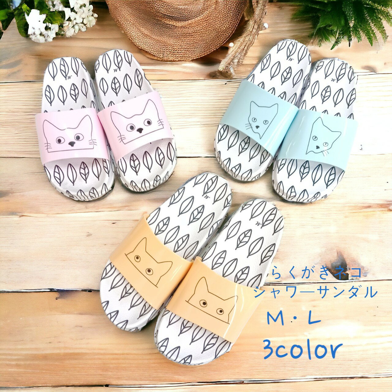 らくがきネコ　TOWN　SANDALS　シャワーサンダル　スリッパ　猫　グッズ