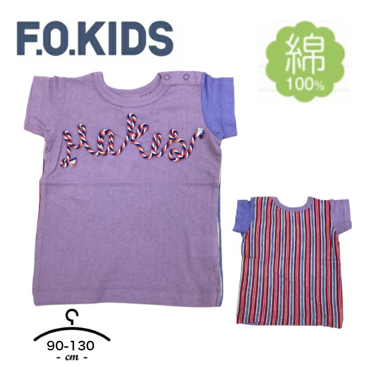 ＼メーカー希望小売価格1,900円／【アウトレット送料無料！】 F.O.KIDS 　エフオーキッズ　半袖Tシャツ