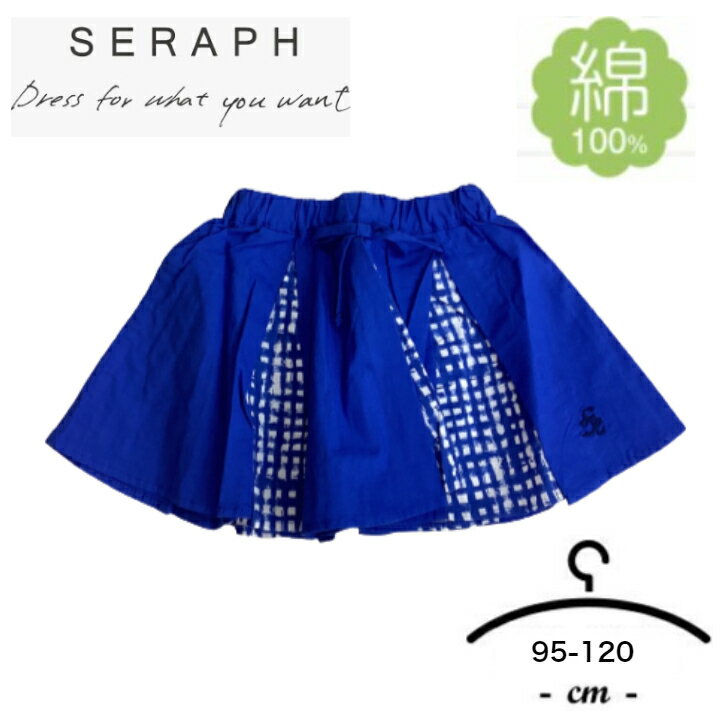 ᡼˾2,600ߡڥȥå̵Seraph ա 95-120cm