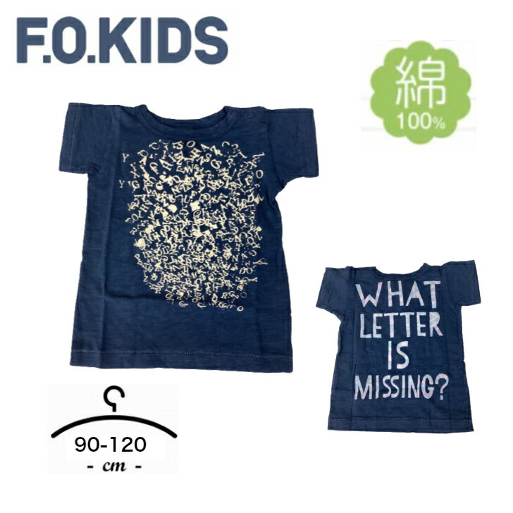 Rakuten - ＼メーカー希望小売価格1,900円／【アウトレット送料無料】F.O.KIDS エフオー　綿100%　半袖Tシャツ　90-120cm