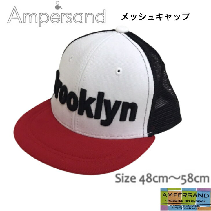 Ampersand アンパサンド キャップ 帽子 メッシュキャップ