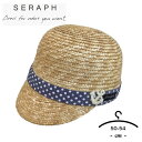 Seraph　セラフ　麦わら帽子　50cm52cm54cm