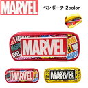 送料無料!MARVEL マーベル ペンポーチ 圧縮発送