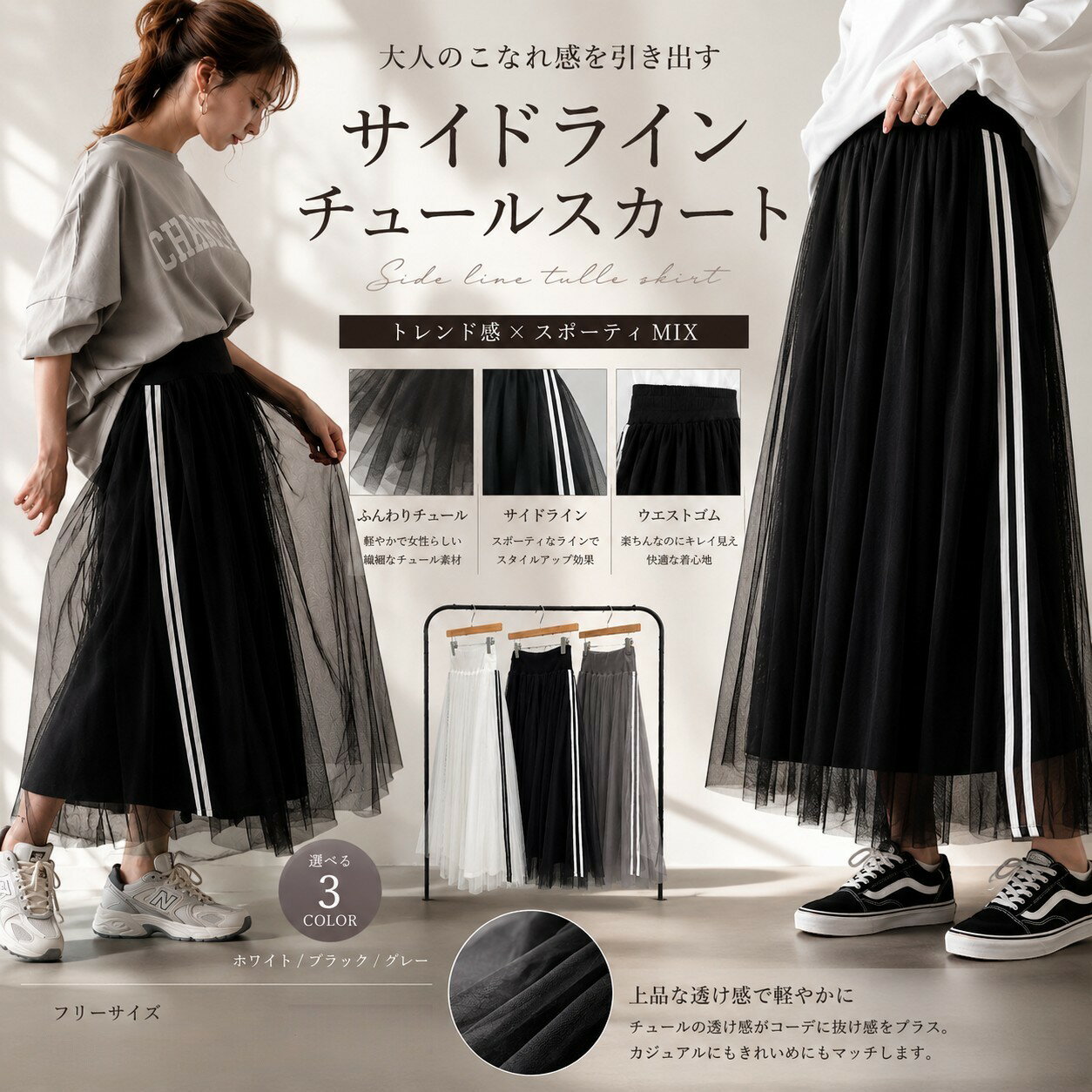Rakuten - 【40％OFF】GALENA　サイドラインチュールスカート ロングスカート レディース 韓国ファッション チュール スポーティー フレアスカート ウエストゴム