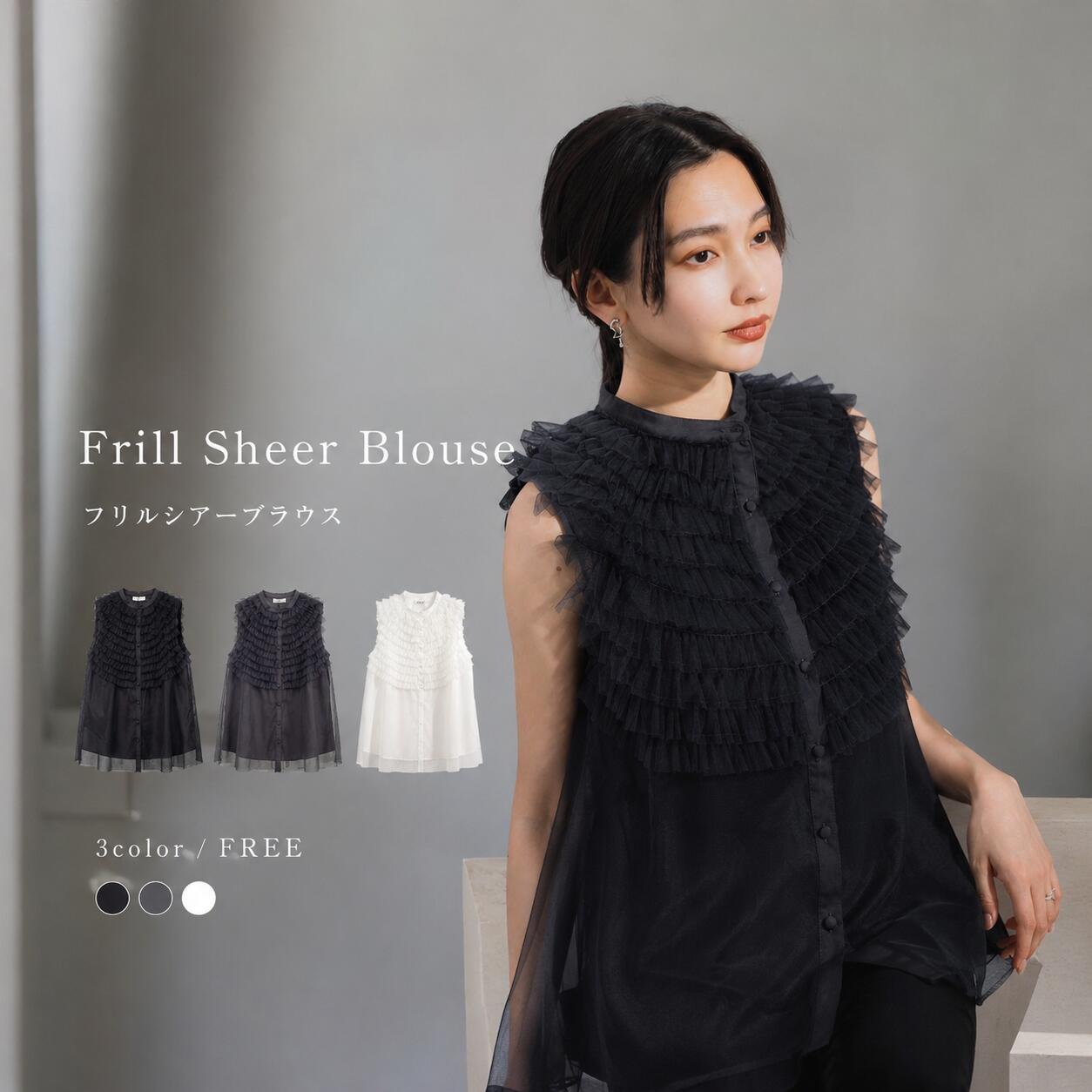 Rakuten - 【40％OFF】GALENA　チュールフリルブラウス