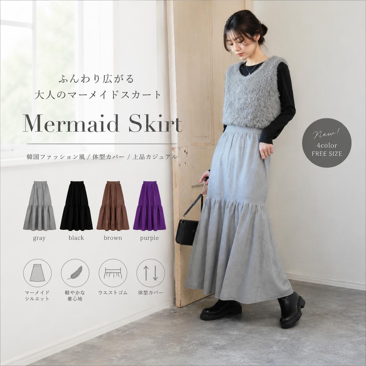 Rakuten - 【SALE　50％OFF】ZAMPA　ストレッチヤーンマーメイドスカート　型番29-0365