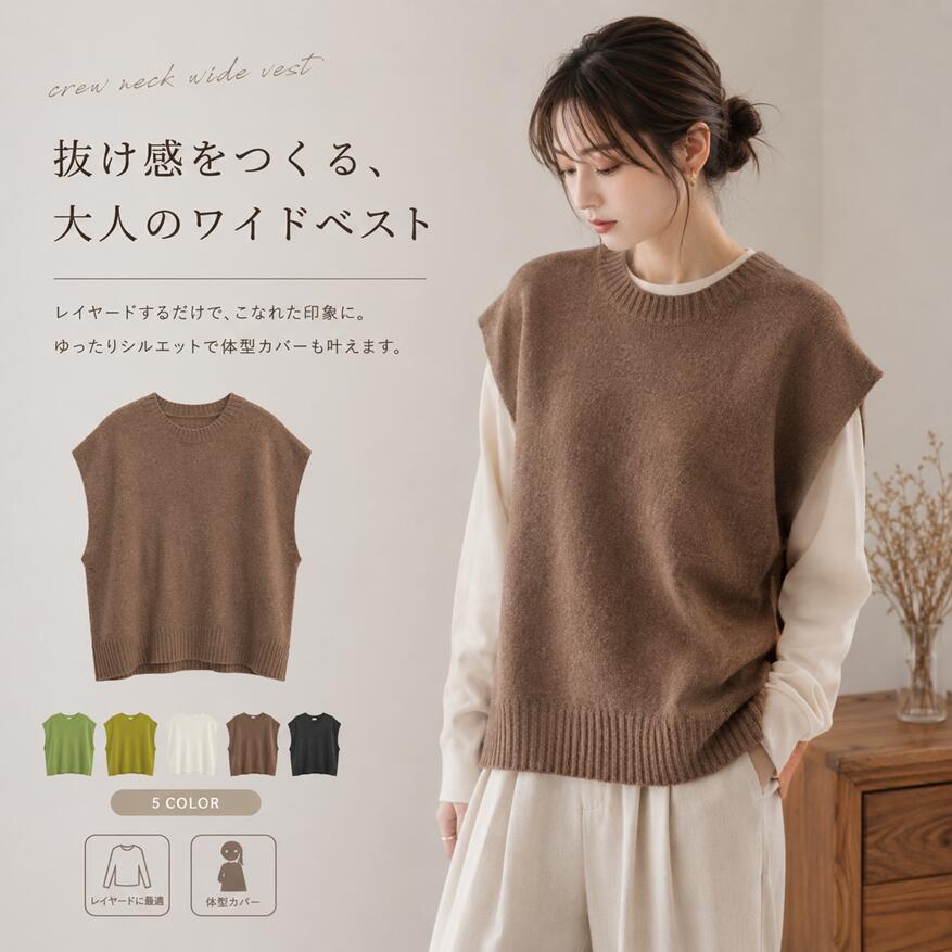 Rakuten - 【50％OFF】【メーカー希望小売価格4,290円】送料無料！ヤクライククルーネックワイドベスト