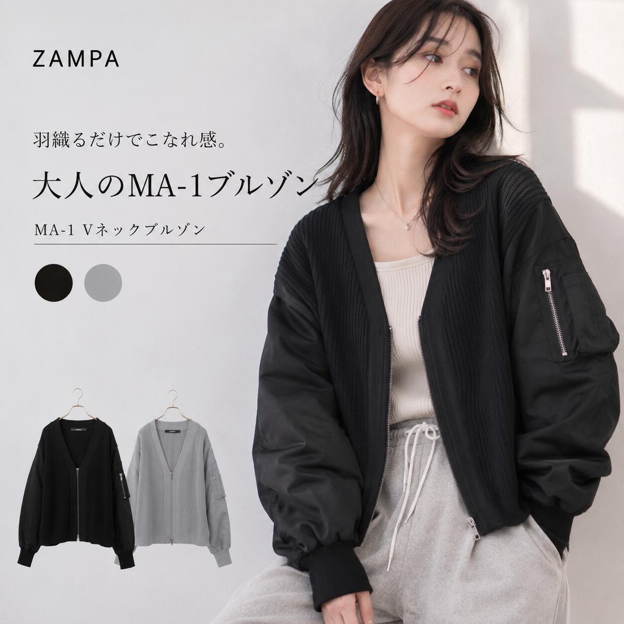 Rakuten - 【50％OFF】【メーカー希望小売価格8,690円】ZAMPA　ブレンドヤーン　MA-1　Vネックブルゾン　型番49-0381