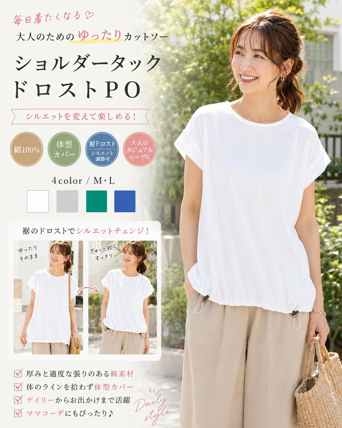 Rakuten - 【40％OFF】【メーカー希望小売価格4,290円】送料無料！シルケット天竺ショルダータックドロストPO　4カラー