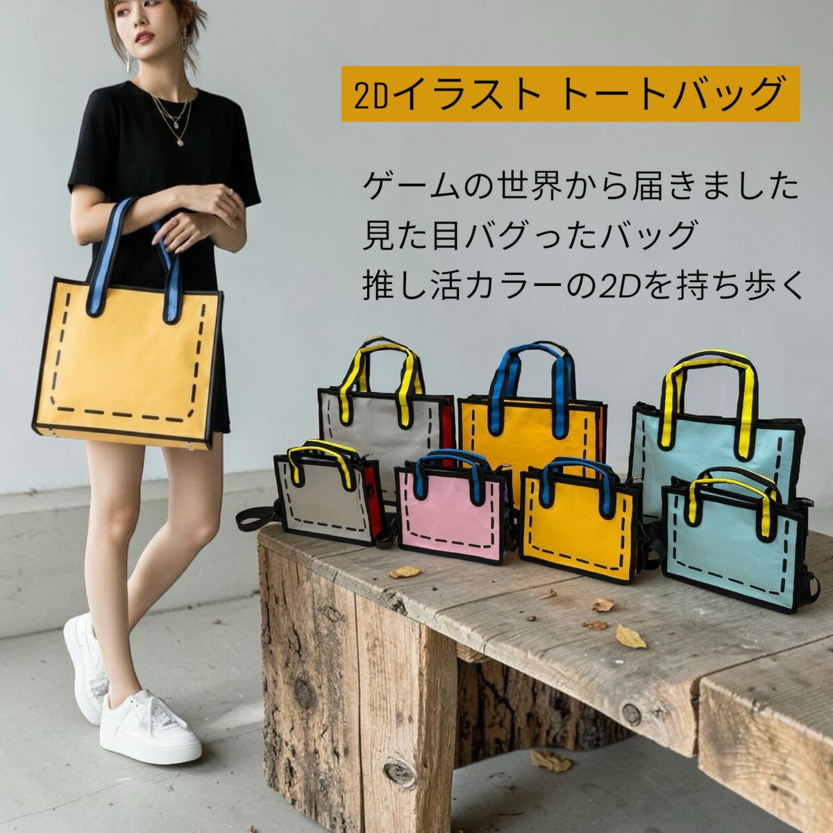 乐天商城 - トートバッグ 個性的 2D イラスト Bag / トートバッグ　通勤　通学　漫画