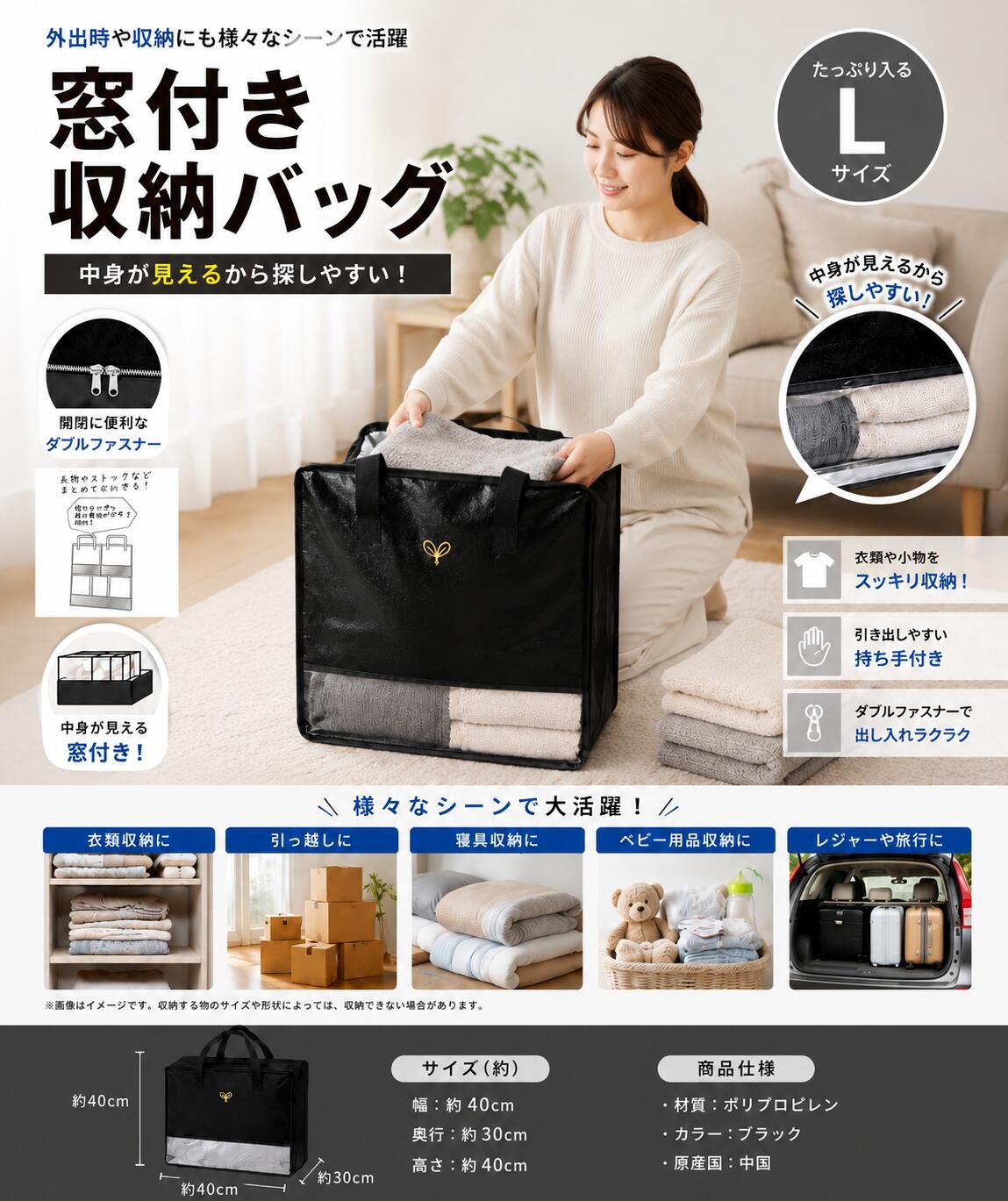 Rakuten - 窓付き収納バッグ Lサイズ 不織布 収納ケース 衣類収納 大容量 持ち手付き 折りたたみ クローゼット収納 押し入れ収納