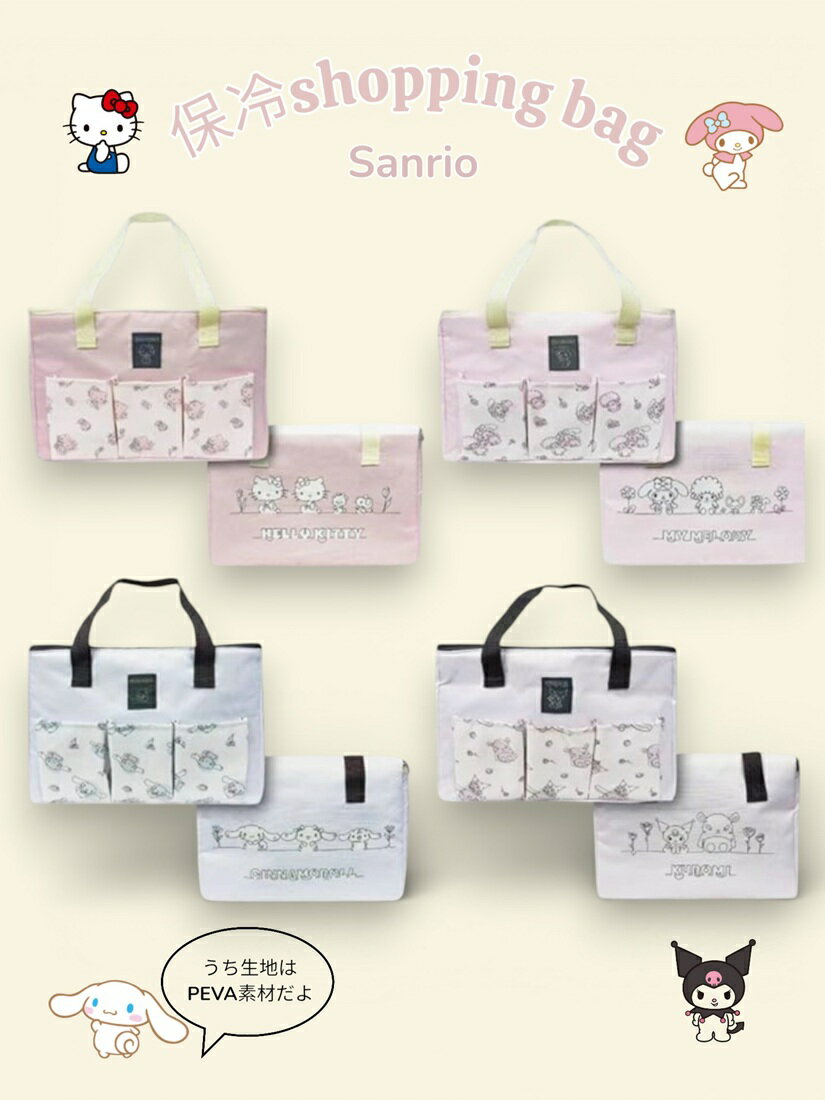 楽天市場】マイメロ レジカゴの通販