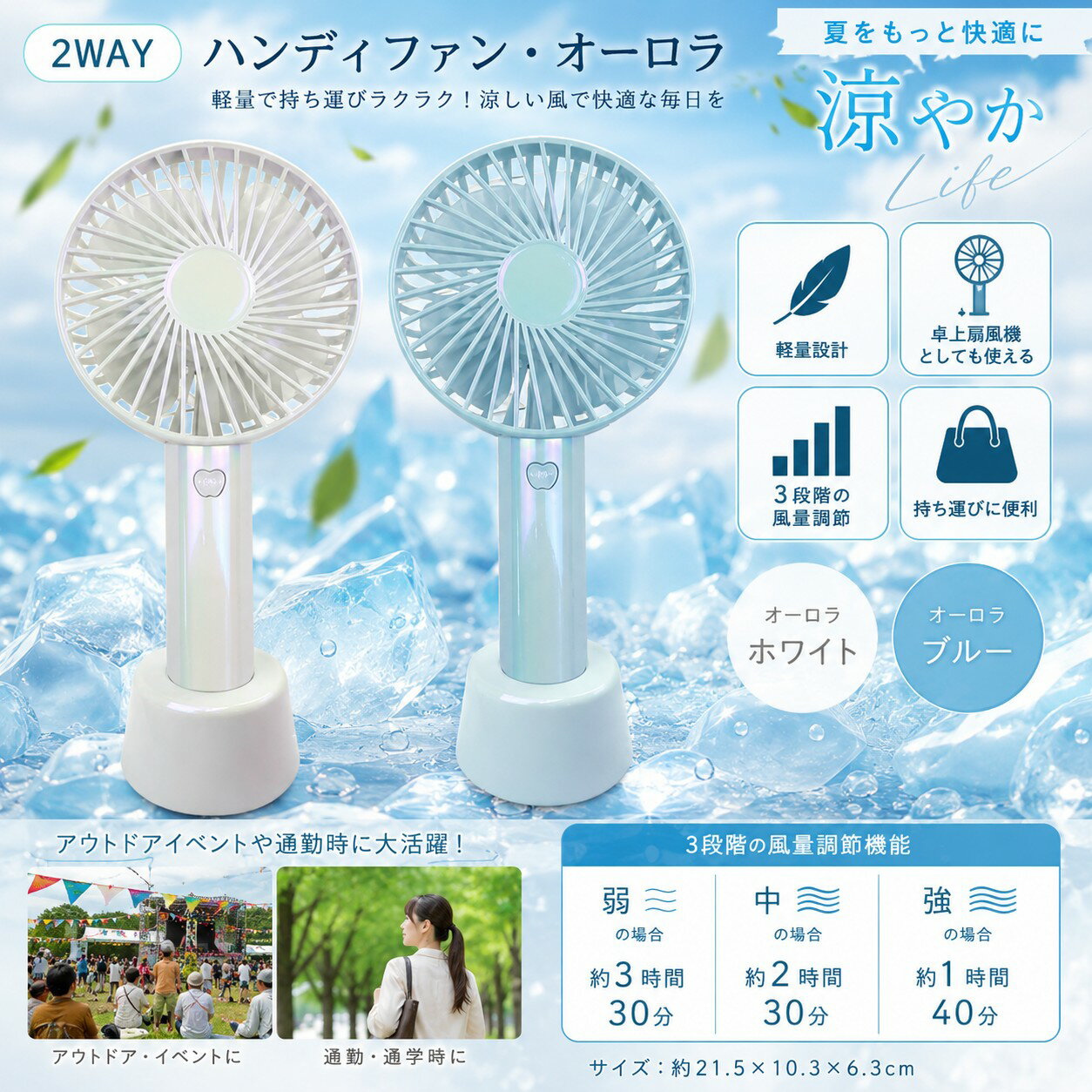 Rakuten - オーロラ　ハンディファン　置いて手に持って2WAY HANDY FAN