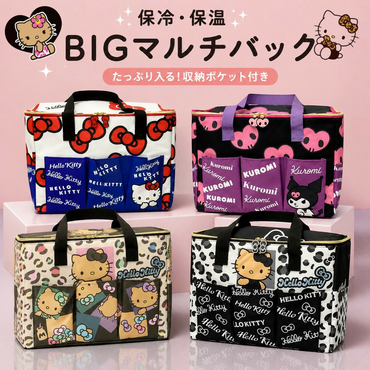 楽天市場】サンリオ レジかごバッグの通販