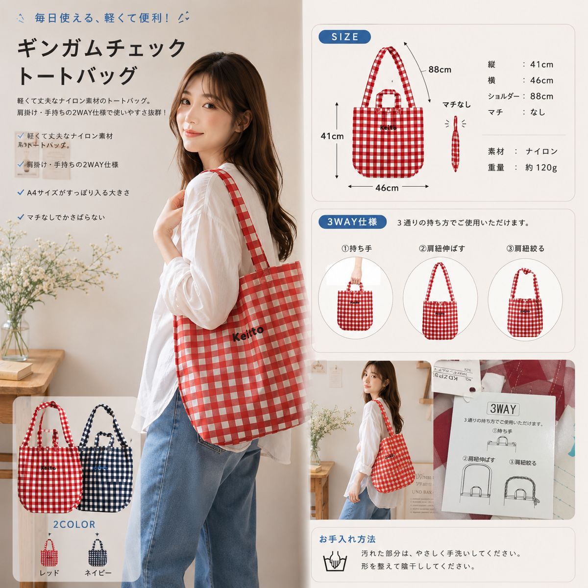 Rakuten - ギンガムチェック 3WAY トートバッグ レディース 軽量 ナイロン A4対応 肩掛け 手提げ ショルダー エコバッグ サブバッグ 通勤 通学 おしゃれ
