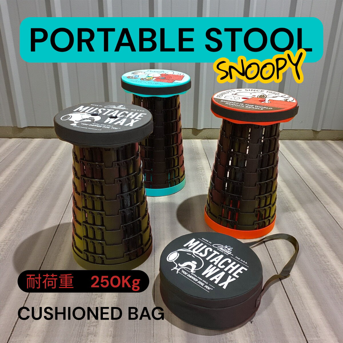 楽天市場】スツール スヌーピーの通販