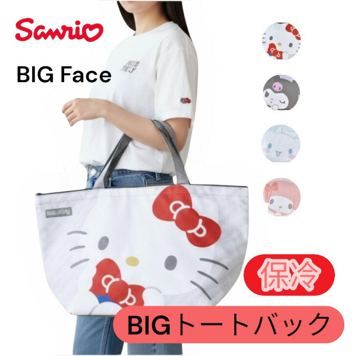 楽天市場】キキララ 保冷 バッグの通販