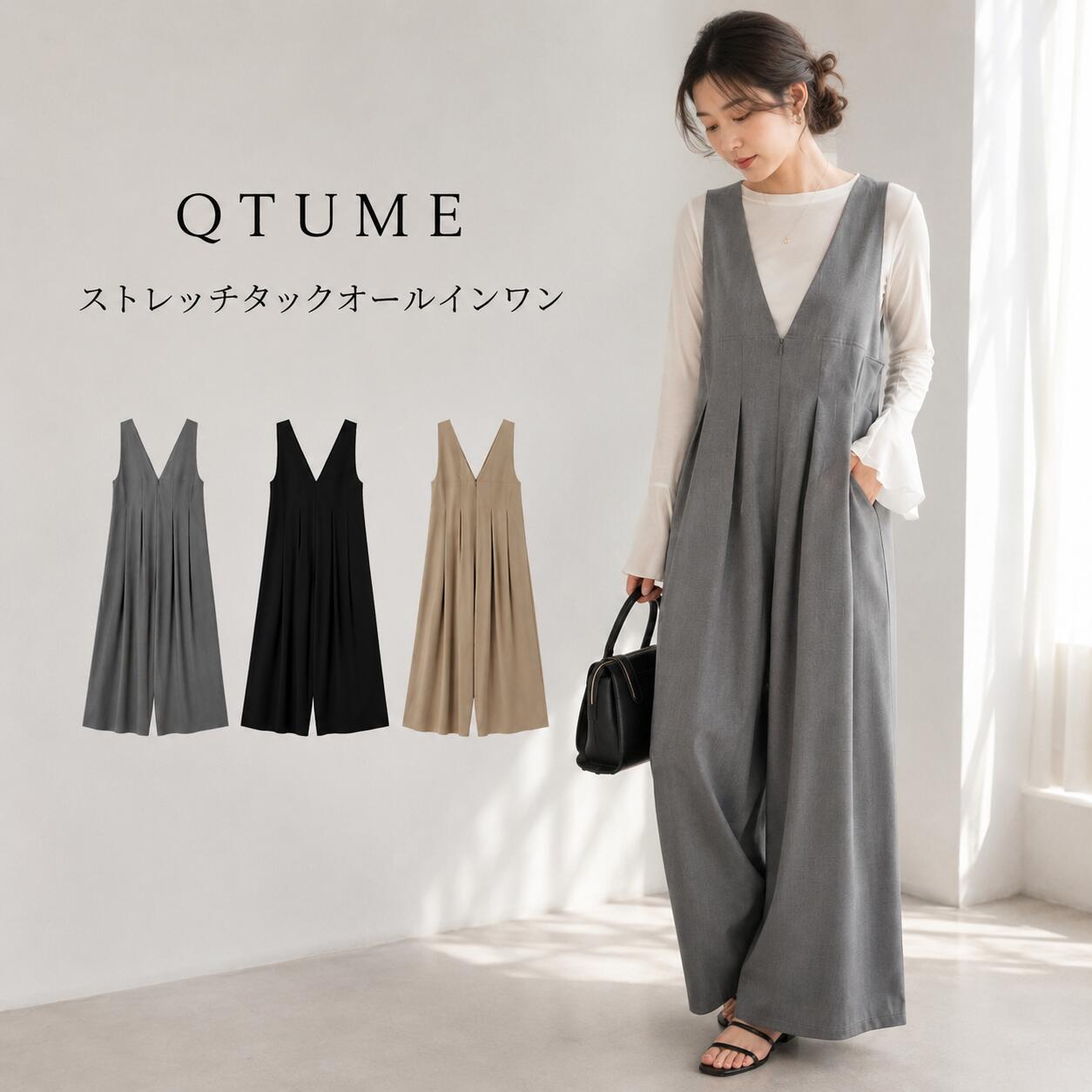 乐天商城 - 【40％OFF】【 QTUME 】ストレッチタックオールインワン　ウォッシャブル　型番512-21004