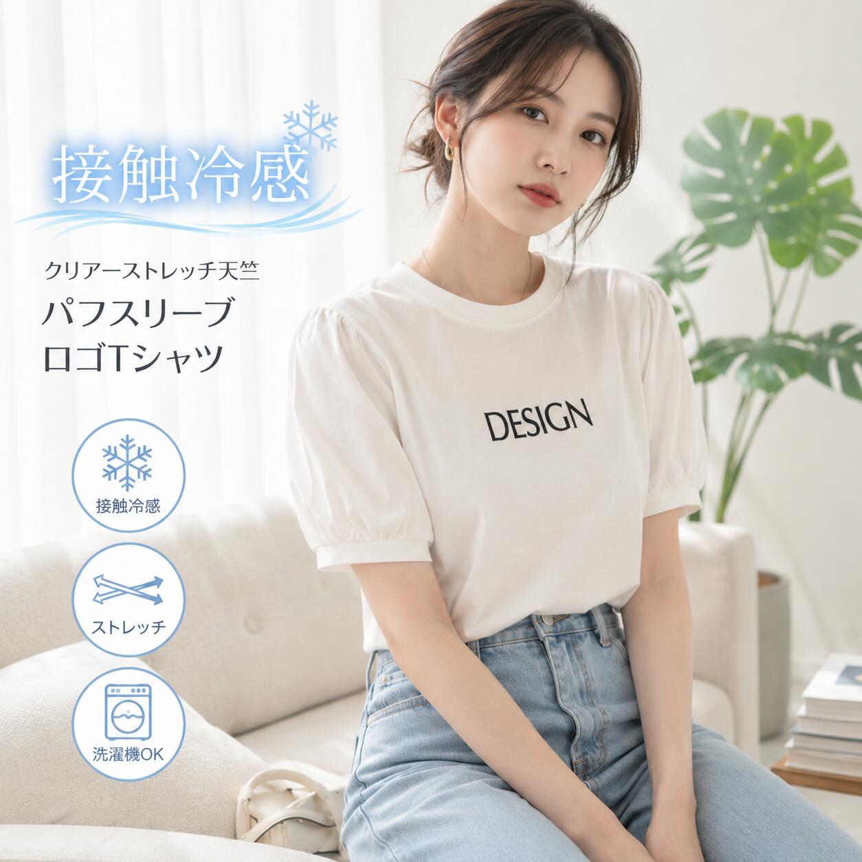 Rakuten - 【40％OFF】【メーカー希望小売価格4,290円】送料無料　接触冷感　クリアーストレッチ天竺パフスリーブロゴTシャツ　bequadro　ベクアドロ　サイドスリット入り　サイドスリット　オフホワイト　ベージュ　ブラック　フリーサイズ
