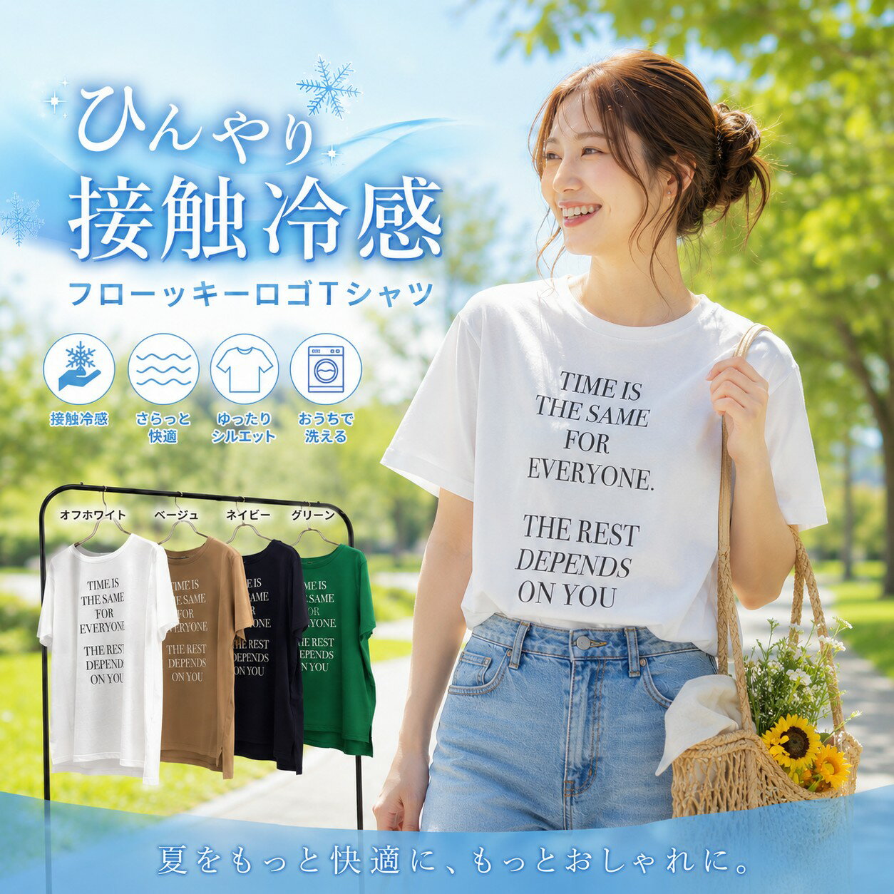 乐天商城 - 【40％OFF】【メーカー希望小売価格3,960円】クリアー天竺フロッキーロゴBASIC Tシャツ　接触冷感　オフホワイト　ベージュ　ブラック　グリーン　フリーサイズ