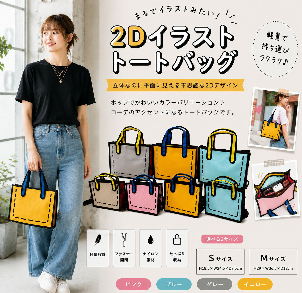 Rakuten - トートバッグ 個性的 2D イラスト Bag / トートバッグ　通勤　通学　漫画