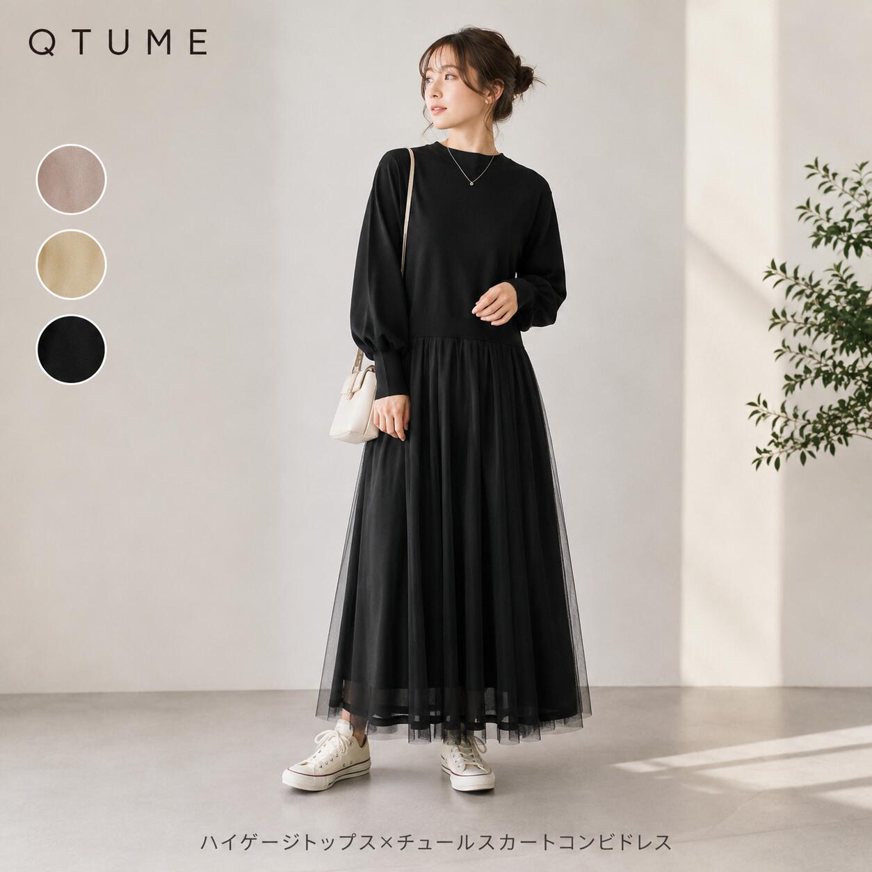 樂天商城 - QTUME　WASHABLE　ハイゲージトップス×チュールスカートコンビドレス　型番512-21003