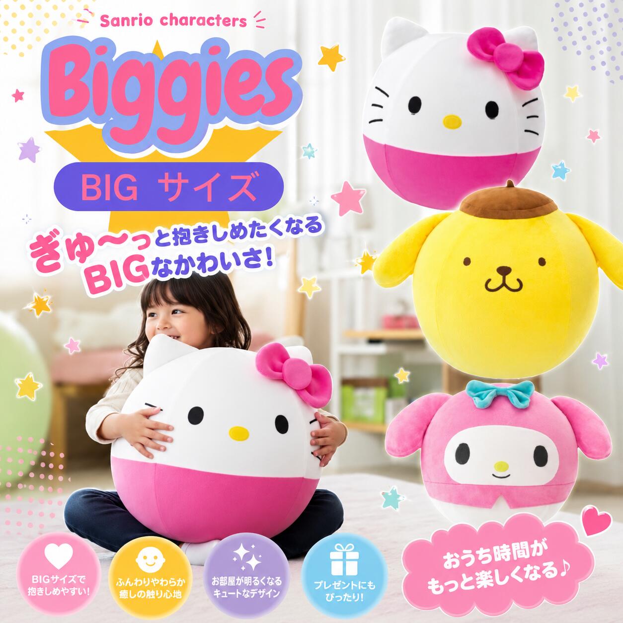 楽天市場】キティ 特大ぬいぐるみの通販