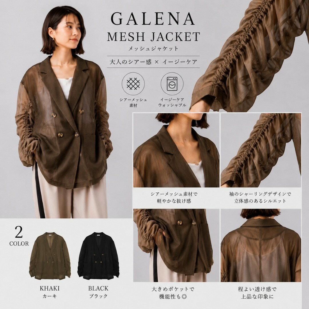 Rakuten - GALENA ガレナ メッシュダブルジャケット シアージャケット レディース シアー メッシュ テーラードジャケット シャーリングスリーブ 軽量 春夏　型番70050-3118　ブラック　カーキ
