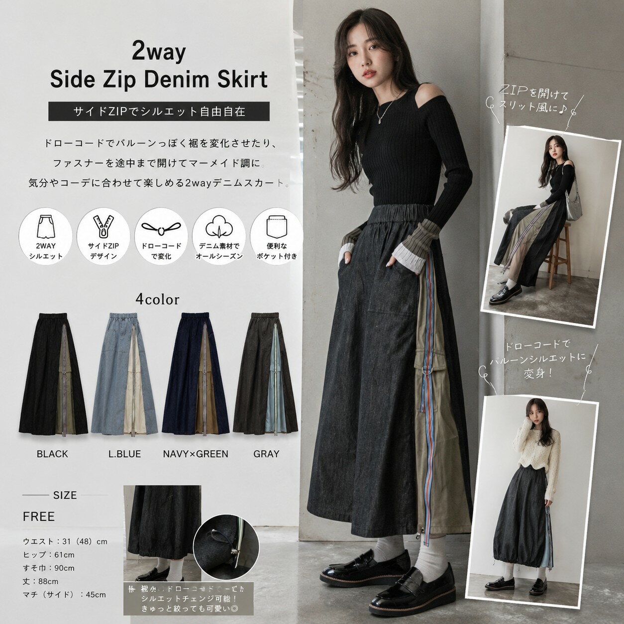 Rakuten - 【40％OFF】2way Side Zip Denim Skirt　サイドジップデニムスカート　ブラック　ライトブルー　ネイビー×グリーン　グレー　レディースファッション　レディース　デニム　デニムスカート