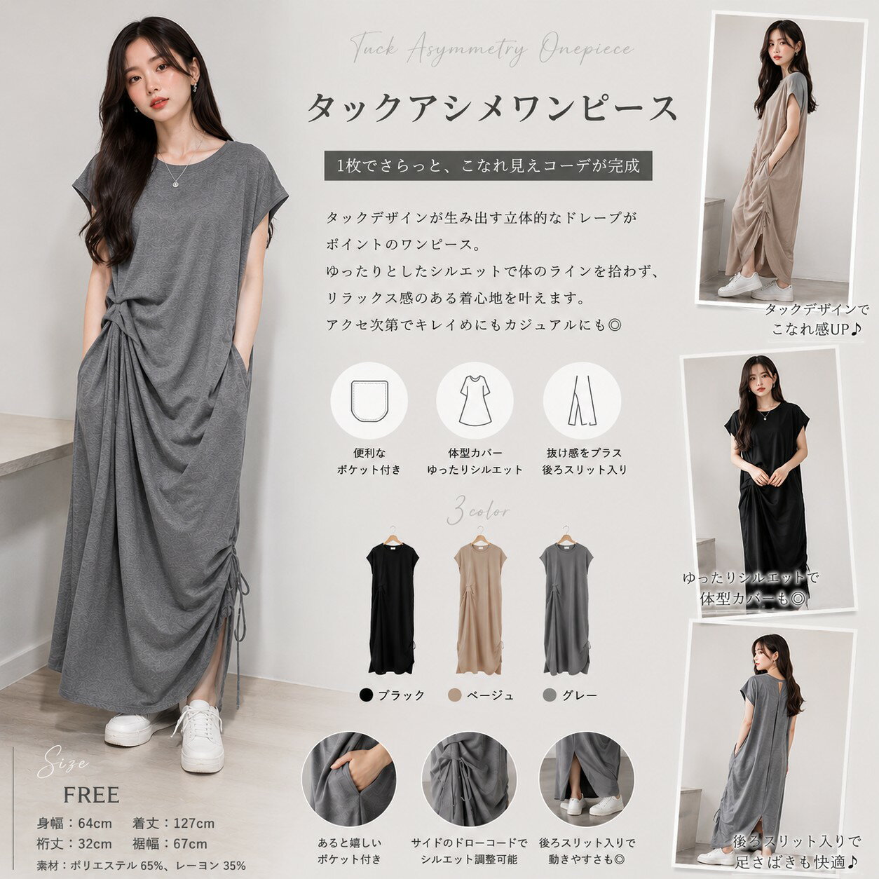 Rakuten - 【40％OFF】タックアシメワンピース
