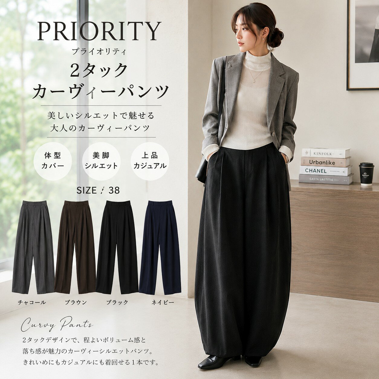 PRIORITY プライオリティ　2タックカーヴィーパンツ/P67060HW
