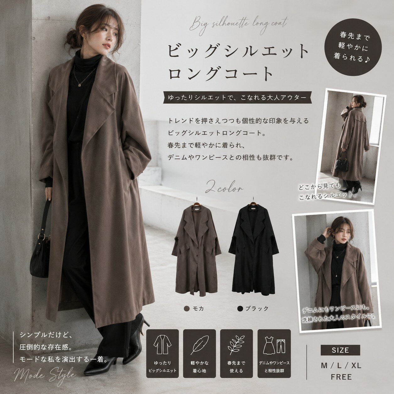 Rakuten - ビッグシルエットロングコート