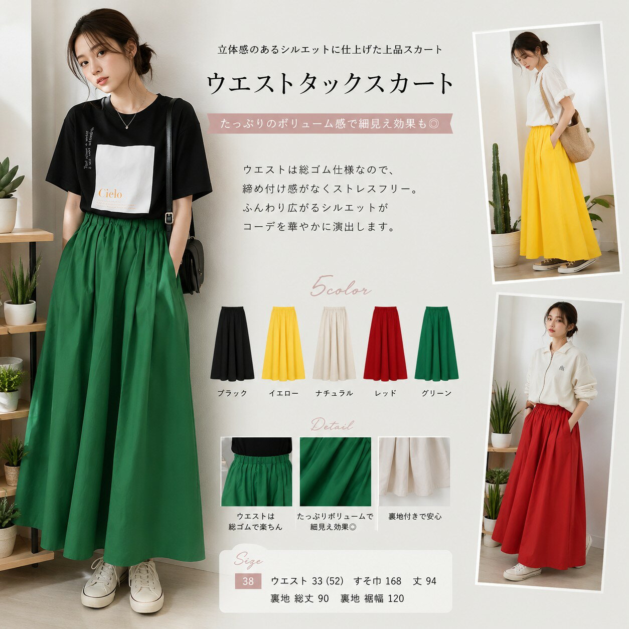 Rakuten - 【40％OFF】ウエストタックスカート　ポケット付　ロングスカート　ブラック　イエロー　ナチュラル　レッド　　　グリーン　レディースファッション　レディース
