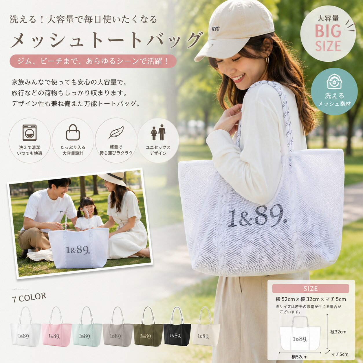 Rakuten - メッシュバッグ　大容量　トートバッグ　ユニセックス　洗える　軽量　7color