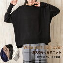 bequadro 洗えるもっちり裾刺繍ニット きれいめ セーター シンプル ゴワゴワしない 肌触り柔らかい 20代30代40代50代