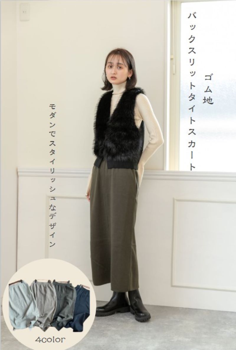 Rakuten - 【50％OFF】【メーカー希望小売価格5,390円】ゴム地バックスリットタイトスカート