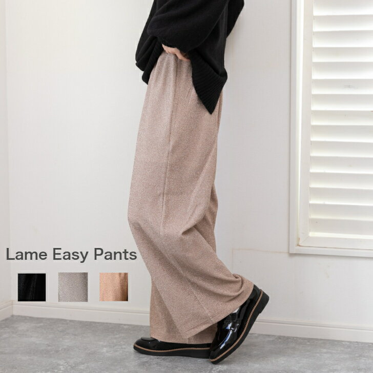 乐天商城 - ラメイージーパンツ　BL000366　ブラック　シルバー　ゴールド