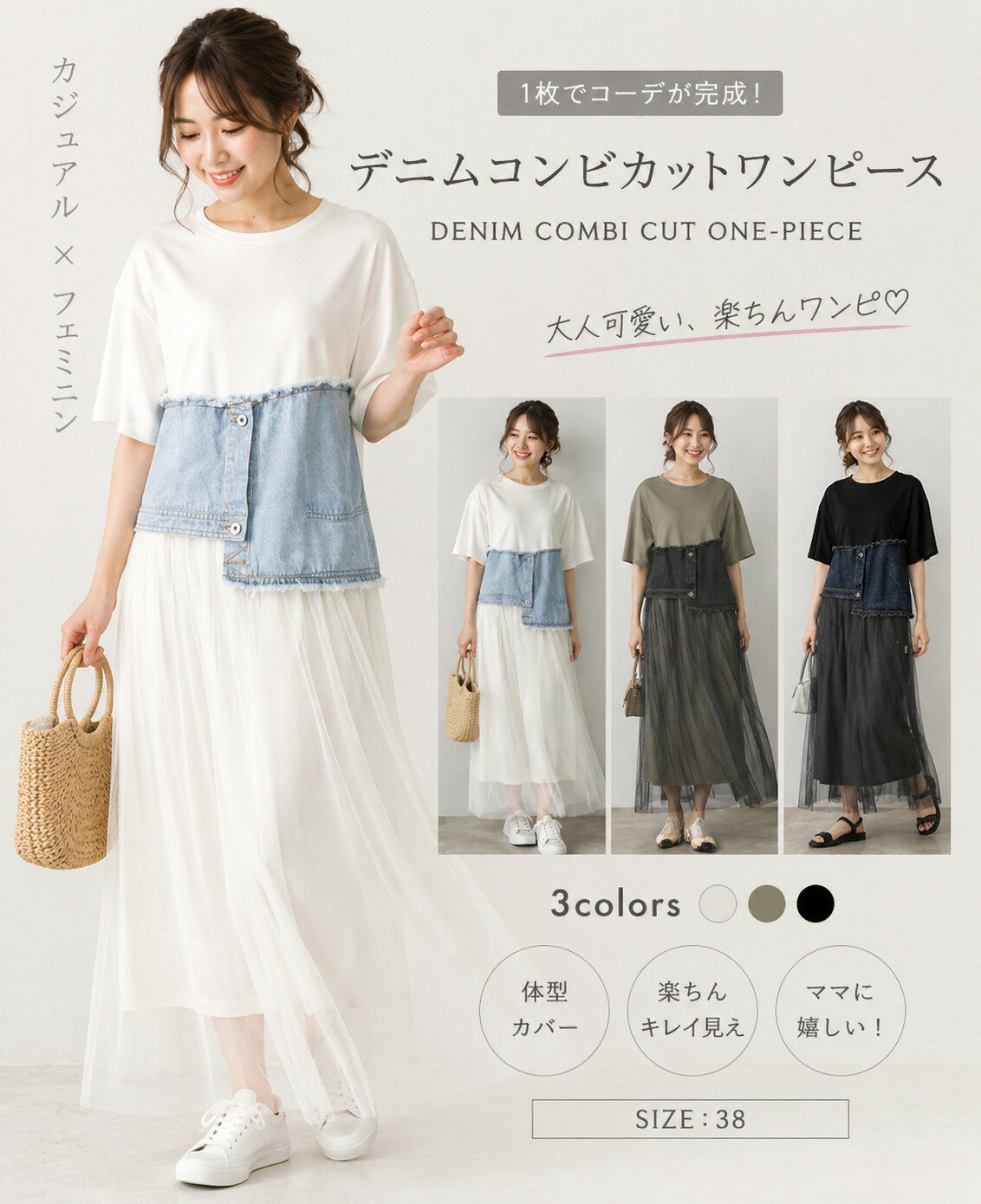 Rakuten - 【40％OFF】GALENA　デニムコンビカットワンピース　ホワイト　カーキ　ブラック　38サイズ　型番70050-7115