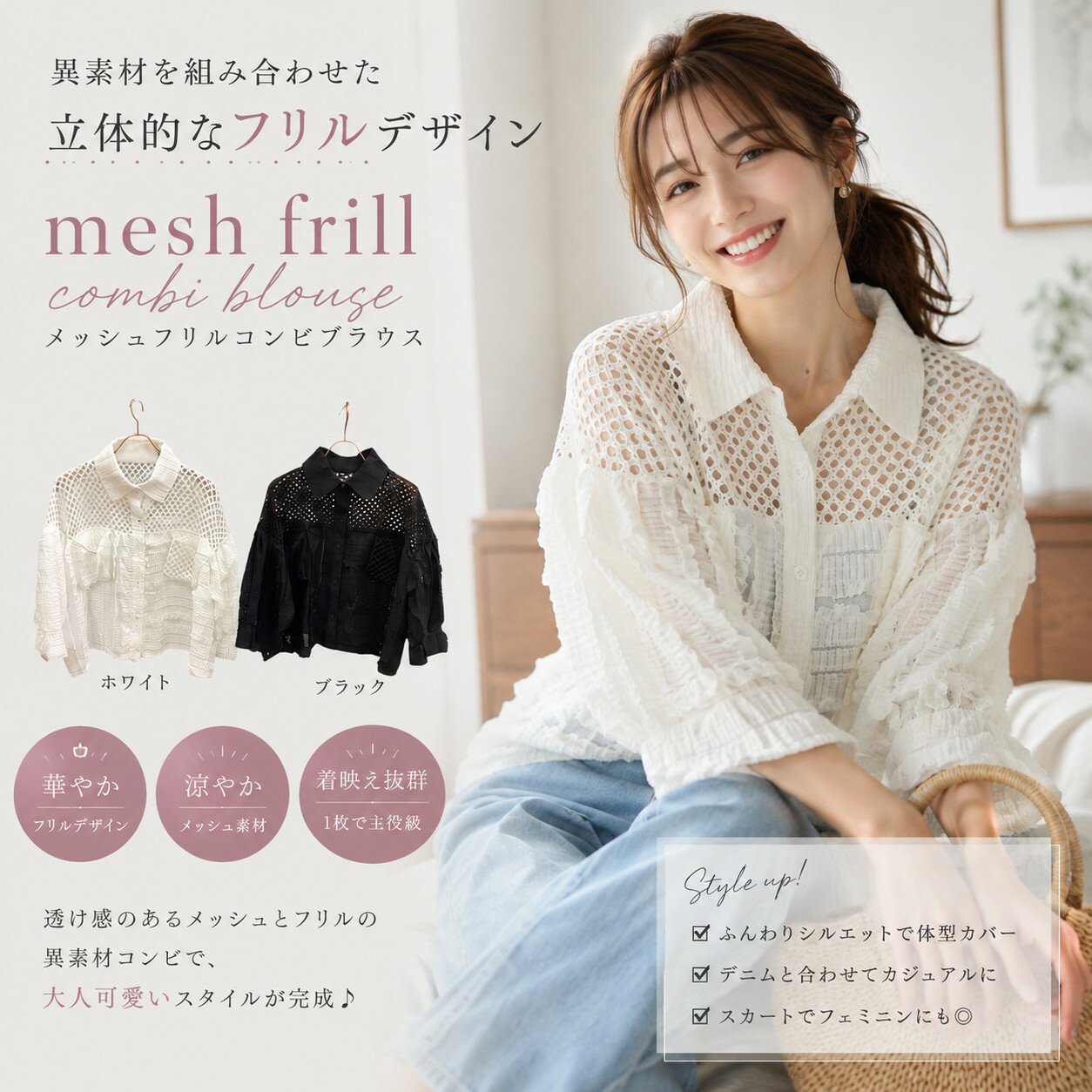 メッシュフリルコンビブラウス　ガレナ　70060-4154